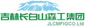 吉林长白山森工敦化林业有限公司