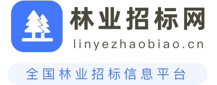林业招标网